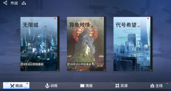 锚点降临异象残境玩法介绍