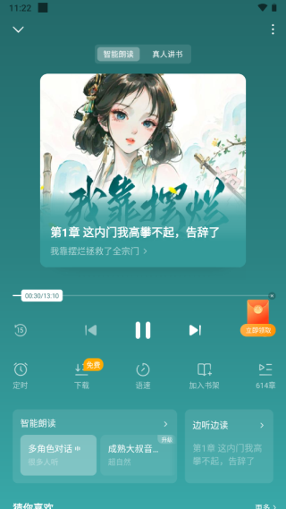 蛋花免费小说纯净版免广告