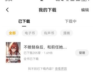 蛋花免费小说纯净版免广告