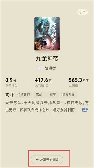 蛋花免费小说纯净版免广告