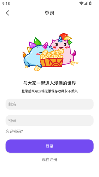 漫趣星球手机版