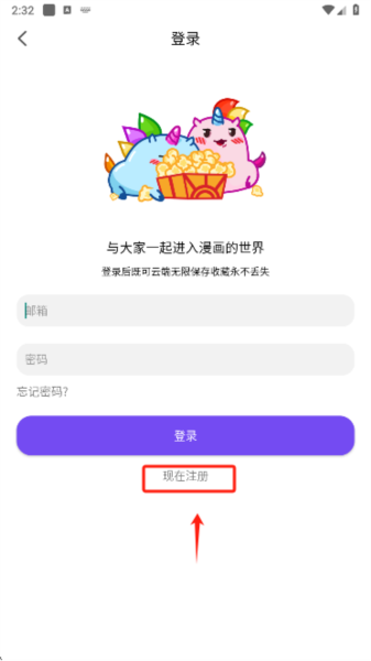 漫趣星球手机版