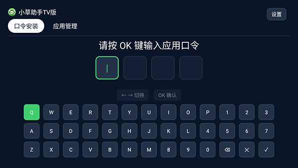 小草助手官方TV版
