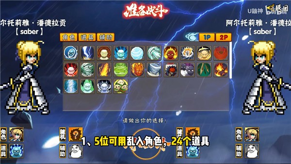 像素漫斗(U鼬神新作)