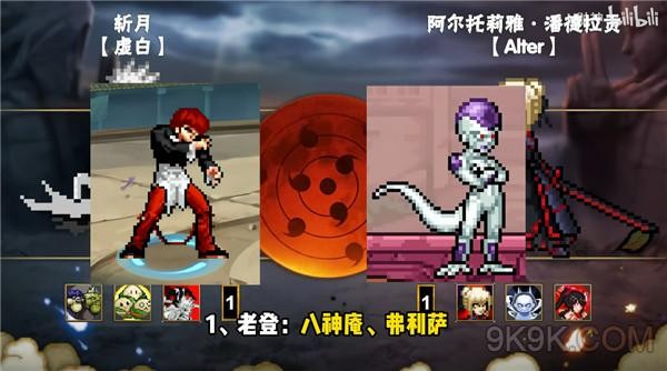 像素漫斗(U鼬神新作)