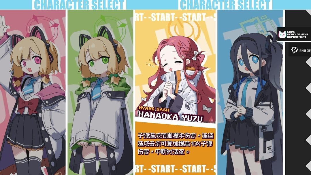 碧蓝档案挺进地牢安卓直装版