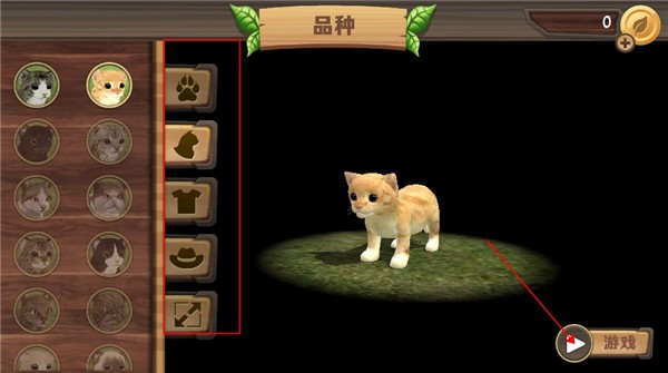 猫咪生存模拟器汉化版
