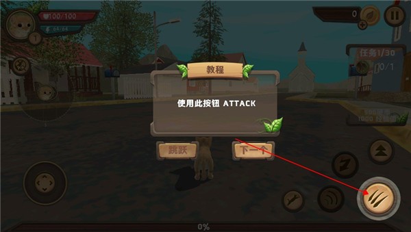 猫咪生存模拟器汉化版
