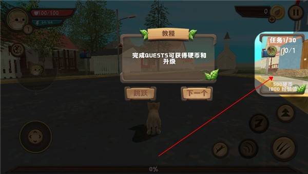 猫咪生存模拟器汉化版