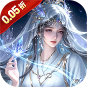 御剑灵域0.05折版