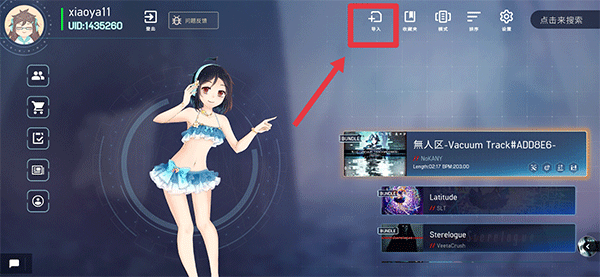 malody中文版