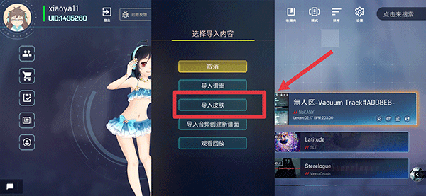 malody中文版