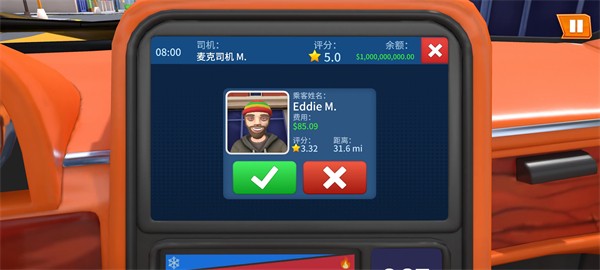 我是出租车司机内置存档菜单版