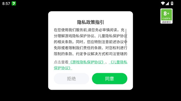我是出租车司机内置存档菜单版