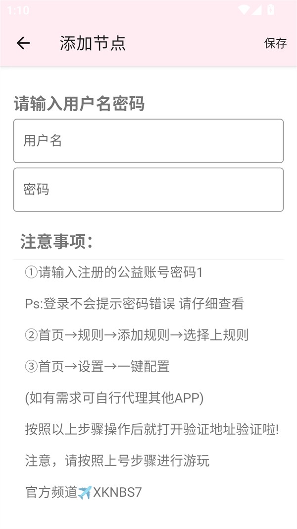 神之公益端新版