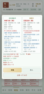 轮回刷宝传