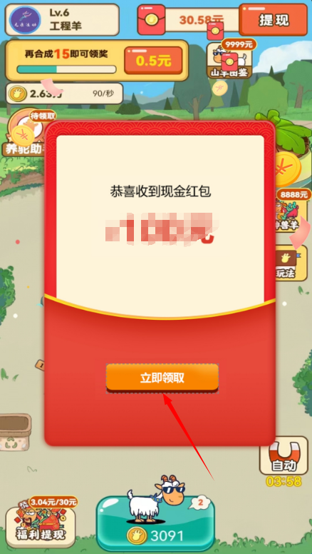 幸福农场最新版