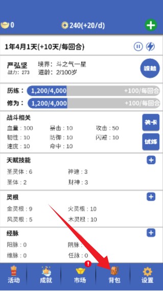 奇遇懒人修仙传折相思