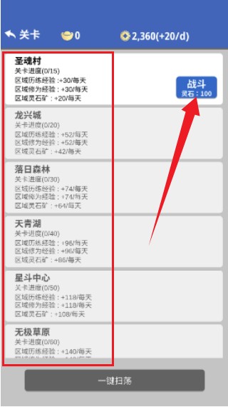 奇遇懒人修仙传折相思