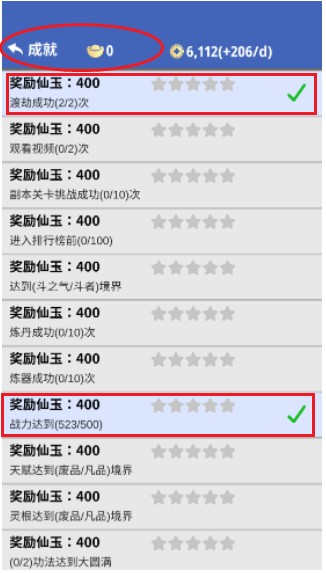 奇遇懒人修仙传折相思