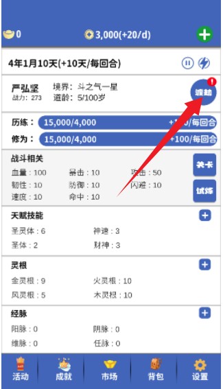 奇遇懒人修仙传折相思