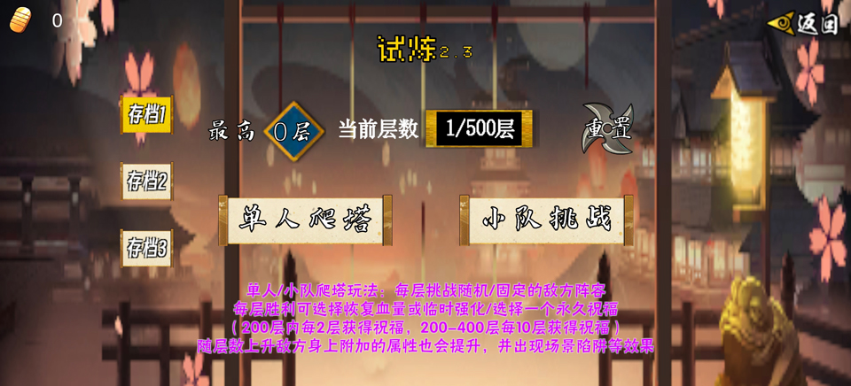 像素漫斗U鼬神