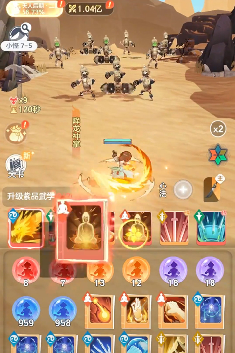 宗师之上正式版0.1折