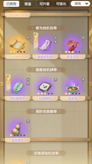 宗师之上正式版0.1折