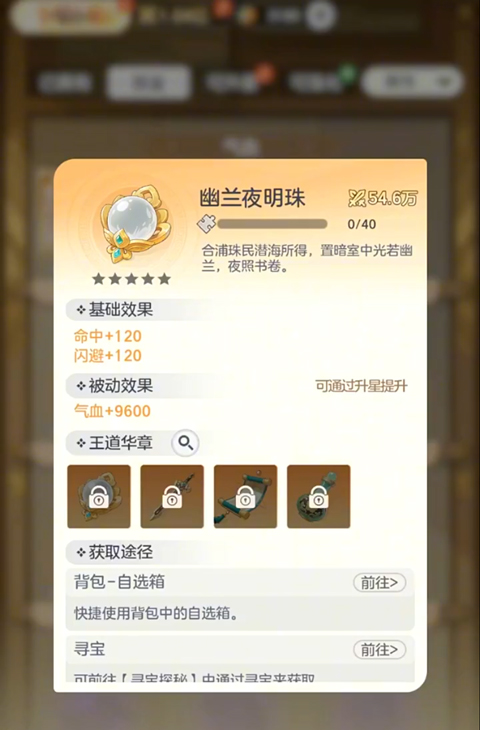 宗师之上正式版0.1折