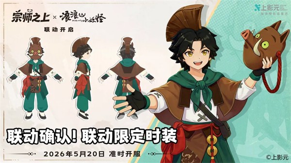 宗师之上正式版0.1折