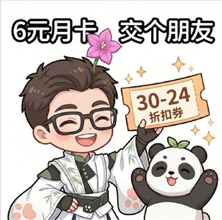 宗师之上正式版0.1折