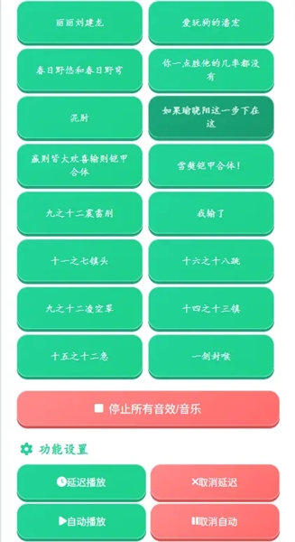 棋魂语音盒