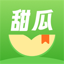 甜瓜小说app红包版
