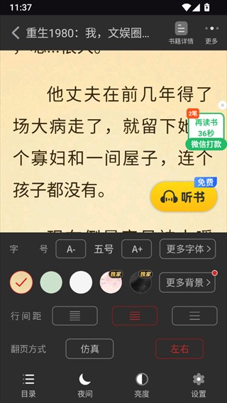 甜瓜小说app红包版