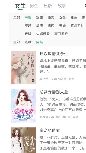 盈袖小说最新版本
