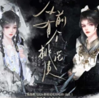 从前有个桃花债