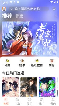 漫海免费版