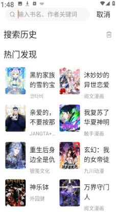 漫海免费版