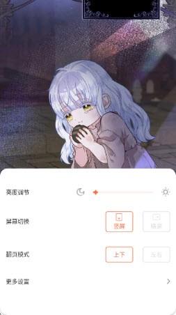 漫海免费版