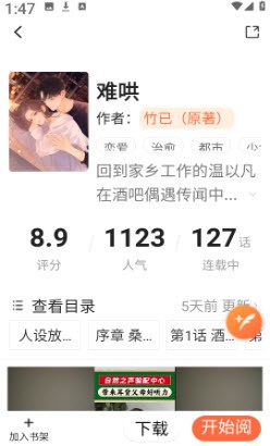 漫海免费版