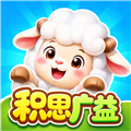积思广益红包版