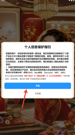 一路生金红包版