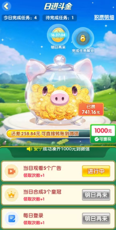 一路生金红包版