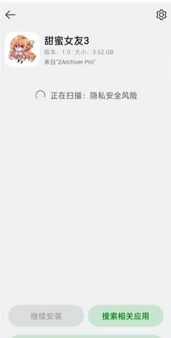 甜蜜女友3汉化版