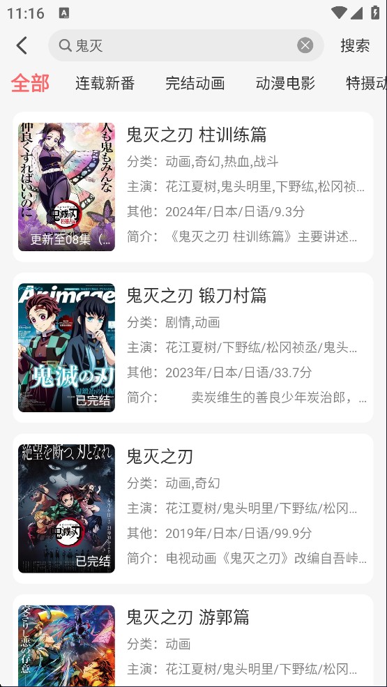 咕咕番安卓版