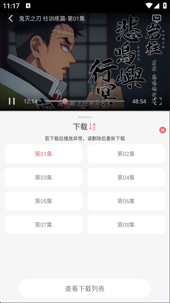 咕咕番安卓版