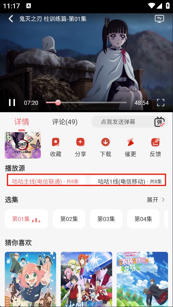 咕咕番安卓版