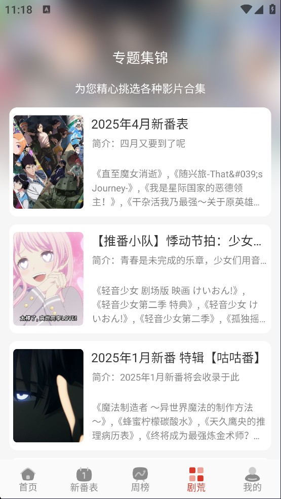 咕咕番安卓版