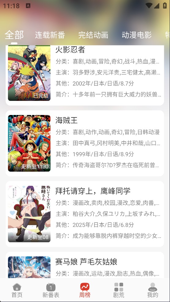 咕咕番安卓版