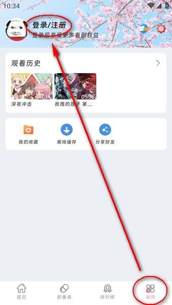 咕咕番安卓版